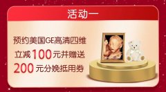 【重磅】瑞博盛夏孕产嘉