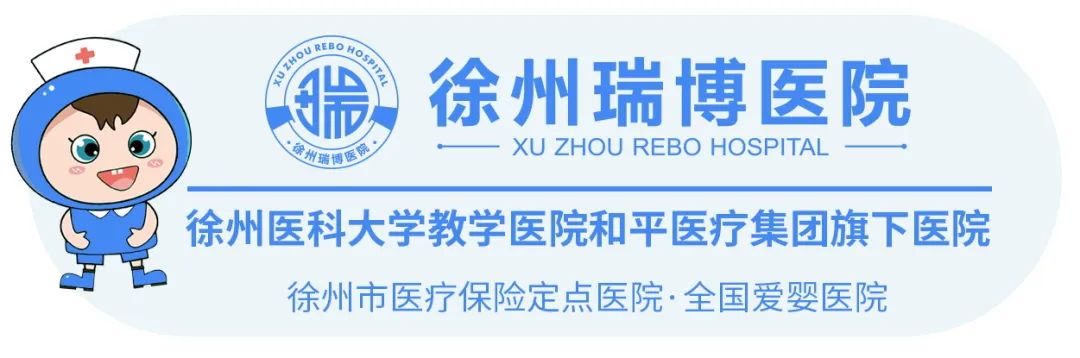 瑞博医院2026年9月14日-9月20日专家坐诊时间表，请查收！